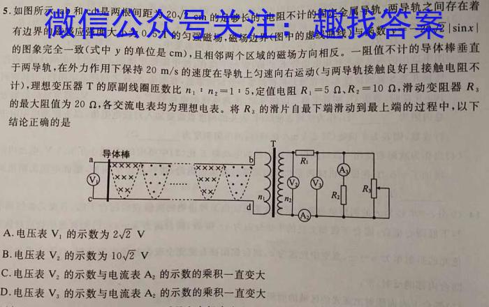 辽宁省2022-2023学年高二7月联考(23-528B).物理