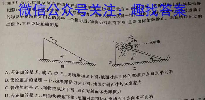 贵州省贵阳市五校2023届高三年级联合考试(黑白白白白黑白)物理`