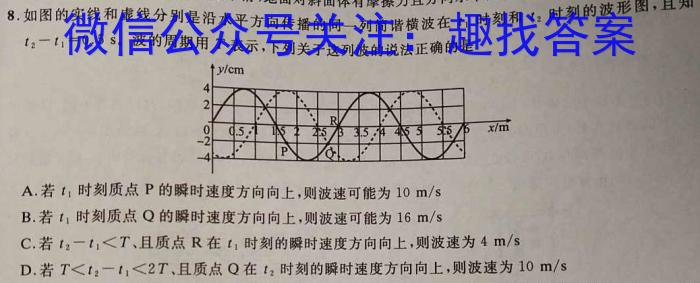 九师联盟 2022-2023学年高三5月考前押题(L)物理`