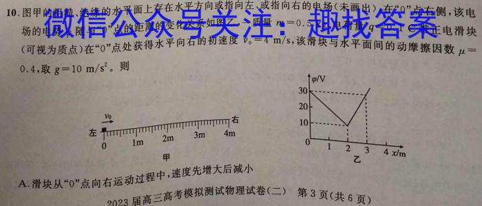 2022-2023学年安徽省九年级教学质量检测（八）物理`