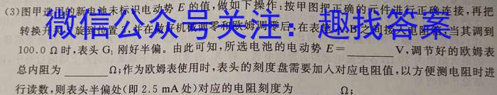 2022学年第二学期浙江强基联盟高一5月统测(23-FX11A)物理`