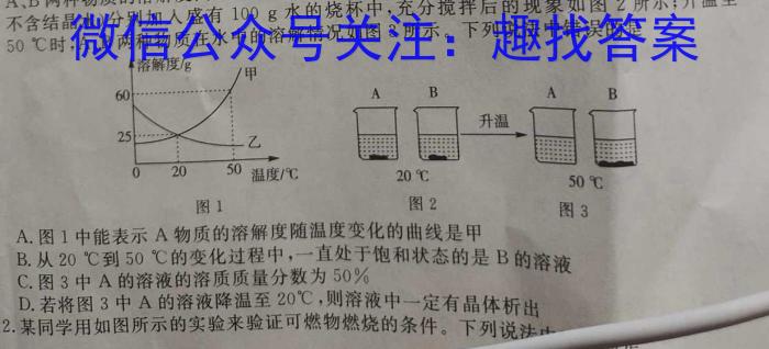 江西省2022-2023学年高二5月阶段性测试化学