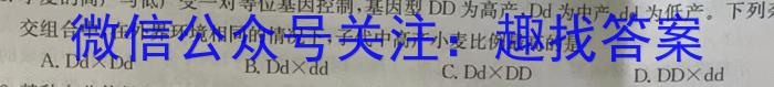 陕西省2022~2023学年度高一7月份联考(标识△)数学