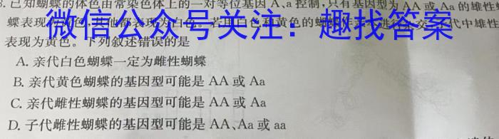 广东省2023-2024学年高一4月联考(24-382A)数学