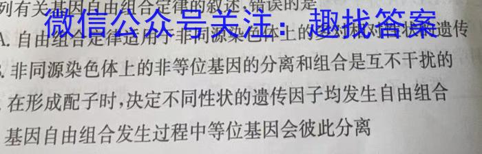 辽宁省2023年7月高二下学期期末考试(2023.7)(3549B)生物