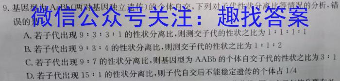 山西省2023年九年级教学质量监测卷（6月）生物