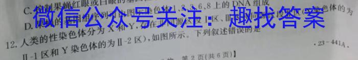 山西省晋中市介休市2024-2023学年八年级第二学期期末模拟试题生物