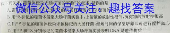 2023年中考密卷·临考模拟卷（二）生物