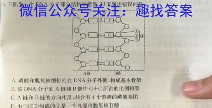 2023年陕西省初中学业水平考试冲刺卷（F）生物