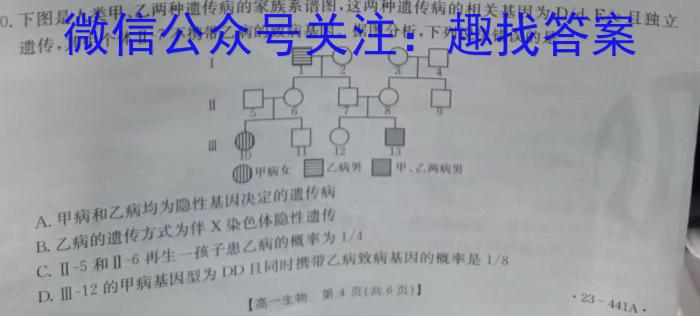 河南省2023-2024学年度八年级综合素养评估(八)[PGZX C HEN]数学