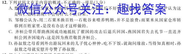 河南省焦作市普通高中2022-2023学年高一下学期期末考试语文