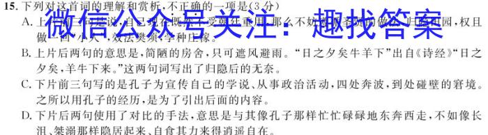 2023年陕西省初中学业水平考试全真模拟押题卷(三)3语文