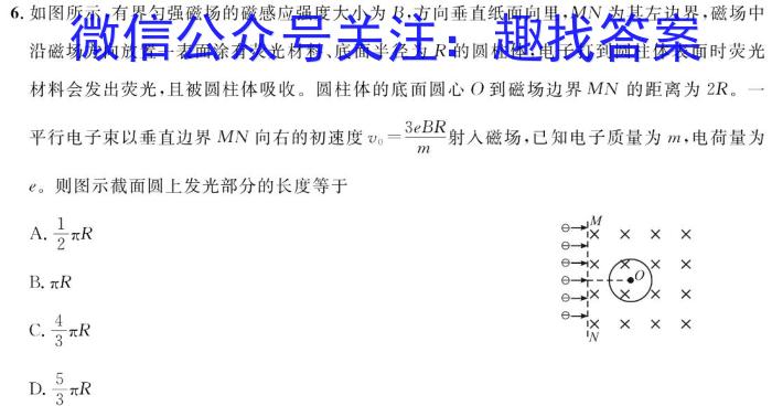 来宾市2023年春季学期高二年级期末教学质量检测q物理