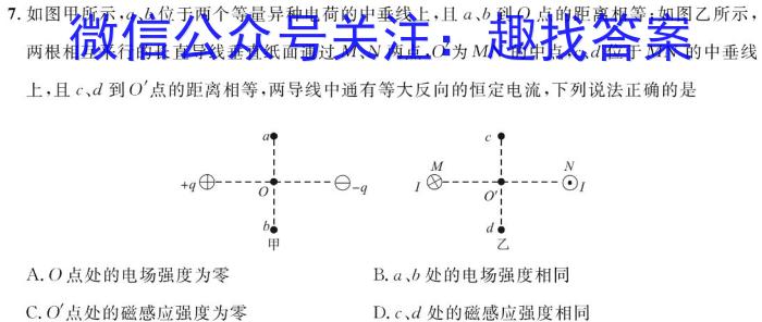 广西省2023年春季期高一年级期末教学质量监测(23-540A)物理`