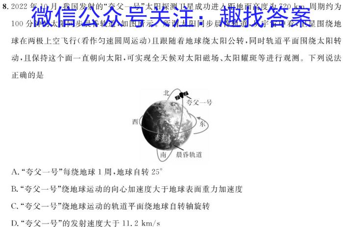 2024-2023学年安徽省高二年级学情调研考试(23-519B)q物理