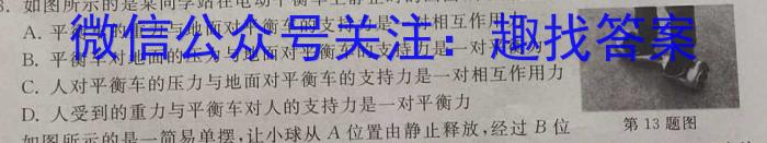 安徽省2022-2023学年度高二年级下学期期末学情检测(23101B)物理`