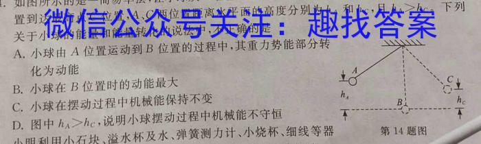 青海省2023届高三5月高考模拟押题卷物理.