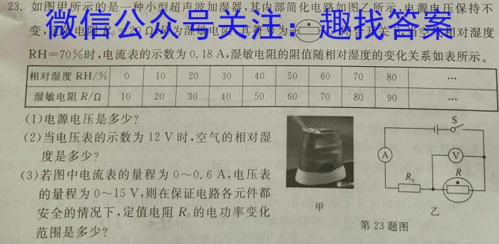 2023届广东省茂名高州市高三第二次模拟考试物理`