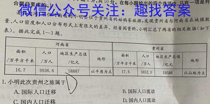 青海省2023届高三5月高考模拟押题卷地.理