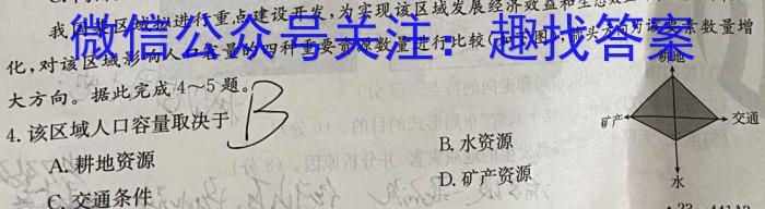 2024-2023学年山西省九年级中考百校联盟考三3(23-CZ129c)q地理