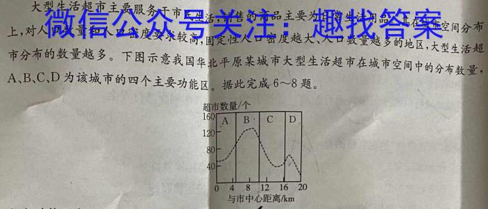 2023年广西三新联盟高二年级5月联考q地理