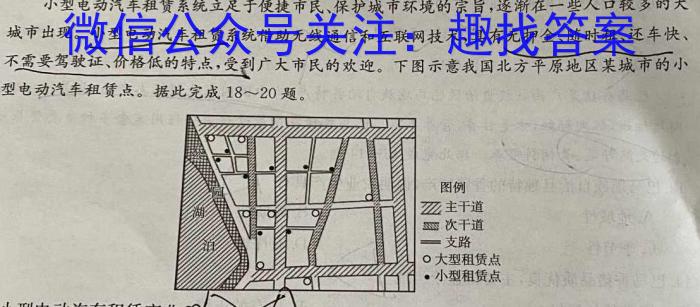 2023届湖南省普通高中学业水平合格性考试(三)地理.