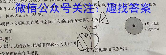 安徽省2023年九年级万友名校大联考试卷三q地理