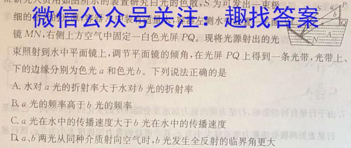 辽宁省2022-2023学年下学期高二第二次阶段性考试(23096B)f物理