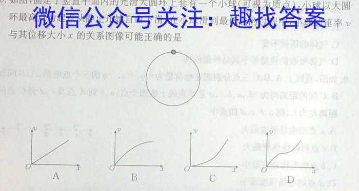 皖淮名校联盟2022~2023学年度第二学期高一联考(23-463A)f物理