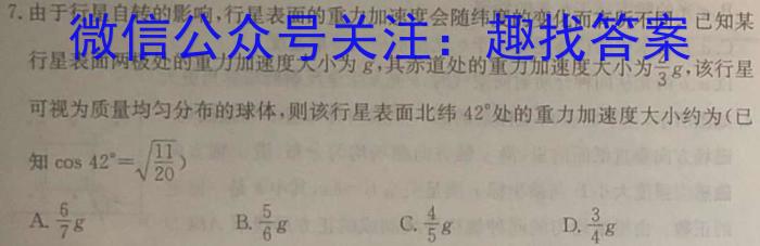 2023年河北大联考高三年级5月联考（517C·HEB）f物理