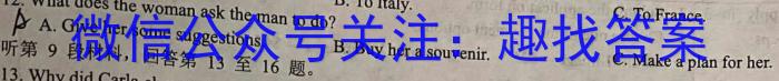 山西省2023年初中学业水平考试·冲刺卷英语
