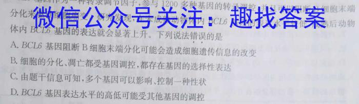 山东省2023年普通高等学校招生全国统一考试测评试题(六)文理 数学