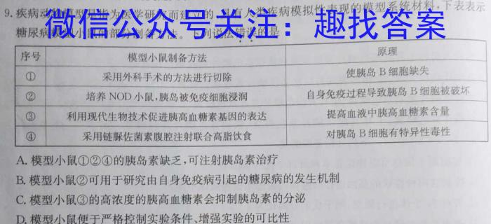 安徽省2023-2024学年同步达标自主练习·八年级第七次数学