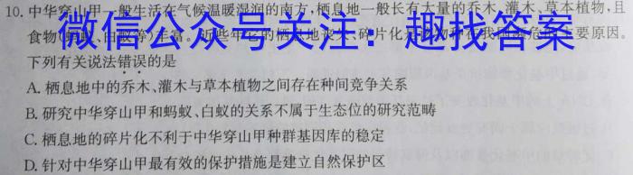 安徽鼎尖教育2023届高二7月期末考数学