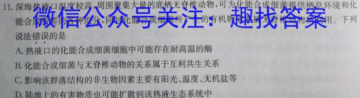 2024届名师原创分科模拟 新S4(五)数学