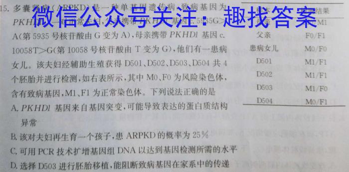 陕西省2023~2024学年度七年级教学素养测评(三) 3L R-SX数学