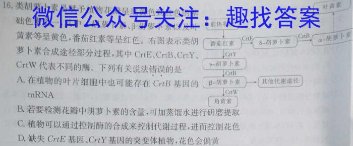 甘肃省临夏州2023年高二春季学期期末质量监测试卷生物