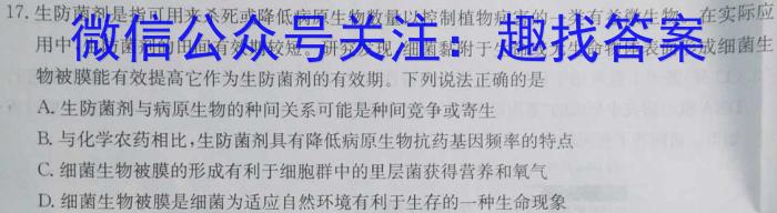 天一大联考 三晋名校联盟 2023-2024学年高三年级阶段性测试(期中)数学