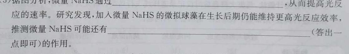 府谷中学2022-2023学年高二年级第二学期第二次月考(232773Z)生物