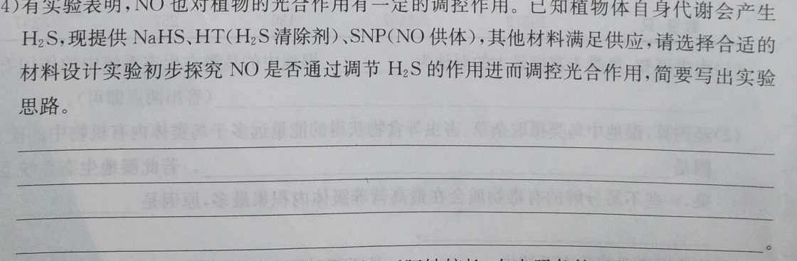鞍山市一般高中协作校2022-2023学年度高一六月月考生物