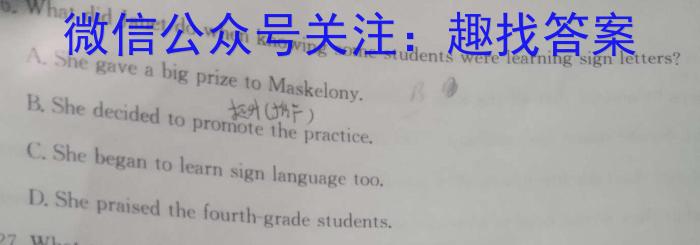 河南省2023年春期高中二年级期终质量评估英语