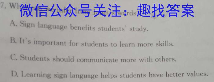 河南省濮阳市2024-2023学年八年级第二学期期末考试试卷英语