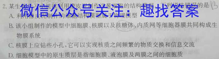 咸宁市2024-2023学年度下学期高一年级高中期末考试生物