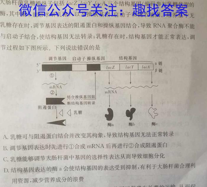 上饶市2022-2023学年下学期高二年级六校联考生物