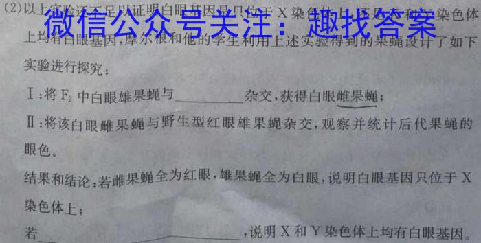 衡水金卷 2022-2023学年度下学期高二年级三调考试(新教材·月考卷)生物