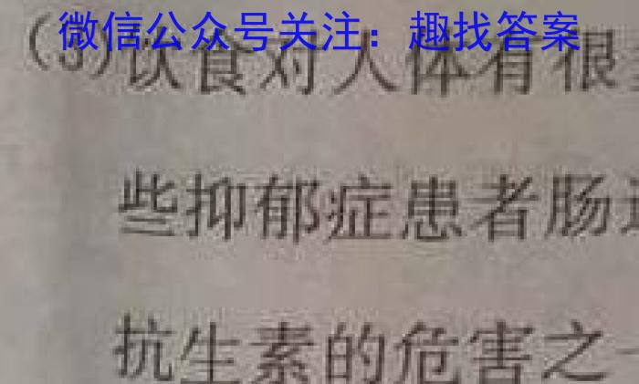 天一大联考·皖豫名校联盟2024-2023学年(下)高二年级阶段性测试(期末)生物