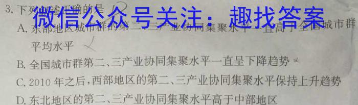 山东省2023年初中学业水平考试复*自测(三)(2023.6)地.理