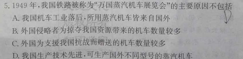 陕西省礼泉县2023年初中学业水平考试模拟试题（三）.地理