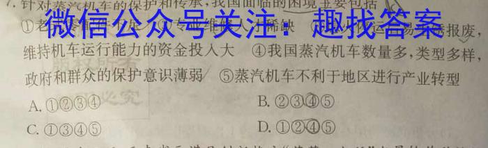 甘肃省张掖市某重点校2022-2023学年高二下学期6月月考地.理