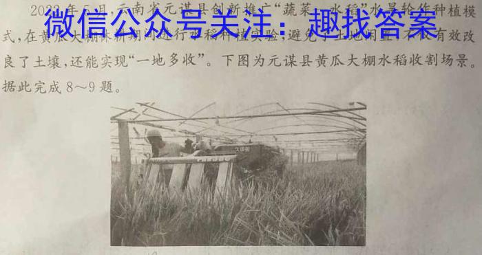 2023年普通高等学校招生全国统一考试适应性考试(5月)q地理